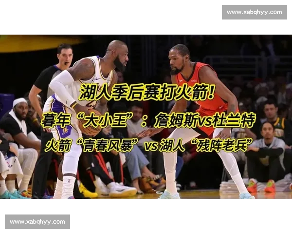 一月九日火箭对决湖人青春风暴碰撞豪门底蕴之夜赛场星光与战术博弈全面展开 一月九日火箭对决湖人青春风暴碰撞豪门底蕴之夜赛场星光与战术博弈全面展开